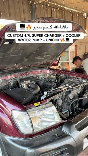 Custom Supercharger Installation & Tuning