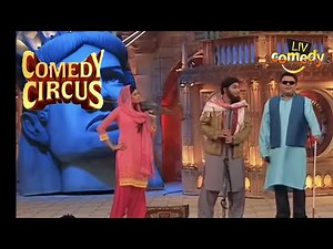 Kapil कैसे करेगा Afghan की बहन को खुश? | Comedy Circus | Sargun Mehta Comedy