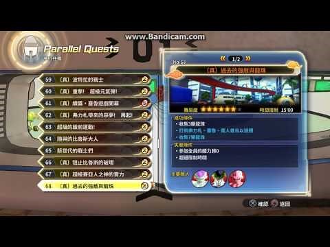 【攻略】七龍珠異戰2 － PQ全隱藏條件 DLC1、2、3 @七龍珠 系列 哈啦板 - 巴哈姆特