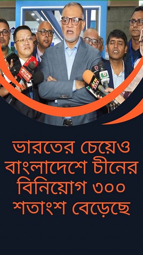 Bd defence Info on Reels