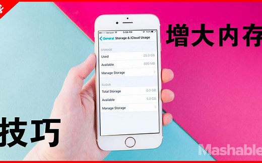 【果粉堂】iPhone手机快速增加内存的方法 苹果增大存储