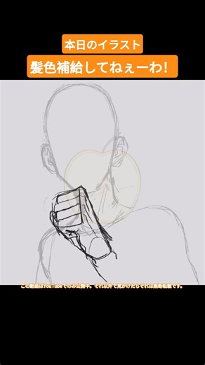 ｢ずっと良い奴｣【イラストメイキング】【オリジナル】Procreate Illustration making【エマリオエカキNo.548】 #shorts