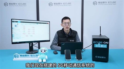 《移动通信系统》教材配套实验视频：OAI 5G基站通信链路（RACH）