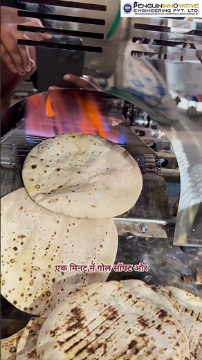 Roti Making Machine | Roti Bana ne ki Machine | 🤩✨Automatic Roti Making Machine #shortsfeed #yt
