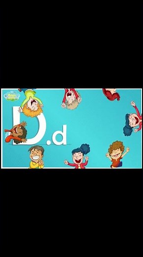 تعليم الأطفال النطق الصحيح للحروف الفرنسية مع التكرار - La lettre D - French Alphabet