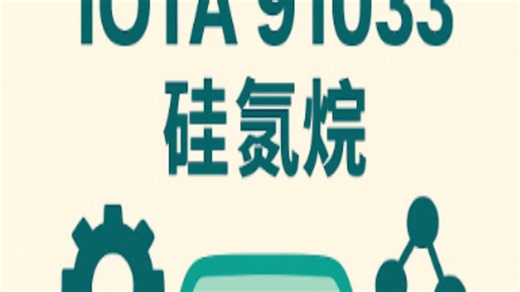 硅氮赋能，涂护未来