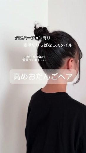 子供 ヘアメイク: 簡単アレンジ動画 | ヘアアレンジのお悩み解決方法