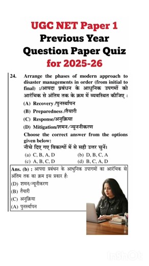 Ugc Net Previous Year Question Paper 1 for 2025-26 #ugcnetpaper1 #ugcnetpreviousyearpaper #netpaper