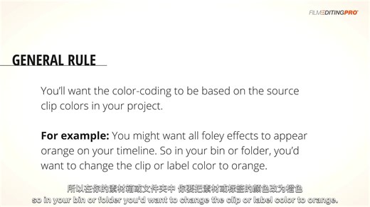 5-5 Timeline Color Coding Strategies.eng-1080P 高清-AVC