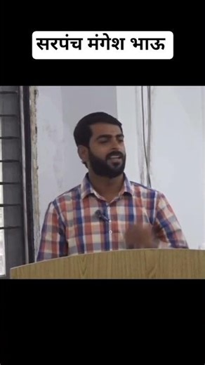 grampanchayat #marathishorts #ytshorts