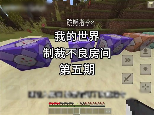 Trừng trị chủ phòng lạm quyền admin: Bên Minecraft china #minecraftchina #douyin抖音 #vietsub #minecraft #xh