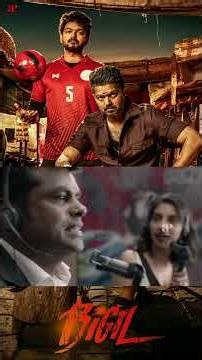 Watch full video 👆 Bigil Super Scenes! - #bigil #vijay #nayanthara #yogibabu #hbdcmvijay #shorts