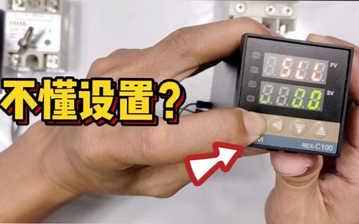 温控器参数怎么设置？老电工实操分享，电工必备知识