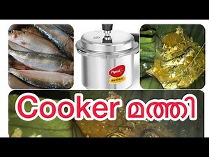 How to make cooker mathi | കുക്കർ മത്തി| Umaiban Shameej