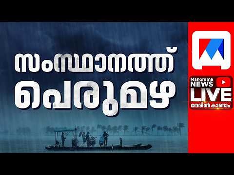 Kerala Weather Update LIVE: Heavy Rains In State | Latest News Updates