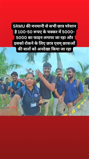 Daily update on Instagram: "SRMU की मनमानी से सभी छात्र परेशान है 100-50 रूपए के चक्कर में 5000-5000 का फाइन लगाया जा रहा और इसको रोकने के लिए छात्र एवम् छात्राओं की बातों को अनदेखा किया जा रहा| . . . . Lucknow, Lucknowupdate"