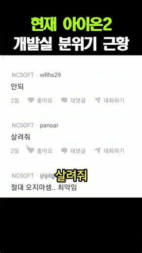 Current status of the atmosphere in the Aion 2 development lab