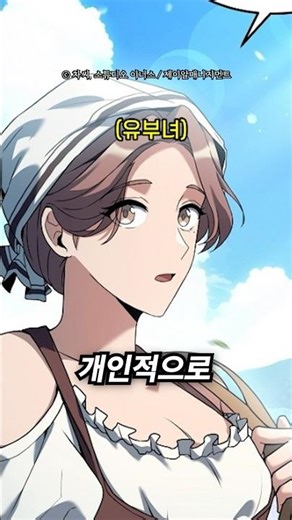 몽글몽글한 힐링 먼치킨 웹툰 l BEST 5 #웹툰 #manhwa #힐링