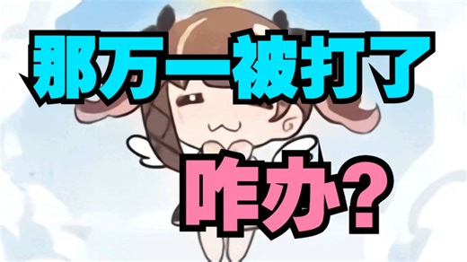 别人地铁敢正当肘人！胆小七海只敢瞪人！【七海Nana7mi】