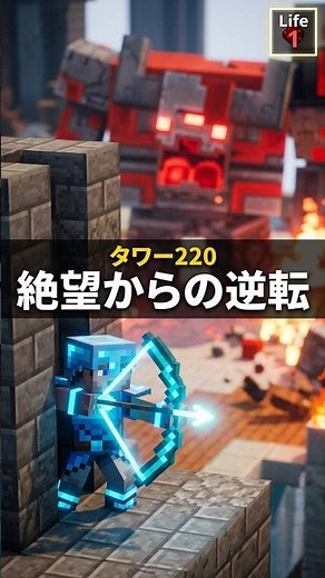 [Minecraft Dungeons] Lose and You're Out: The Final Battle of Tower 220 in Extreme Conditions #sh...