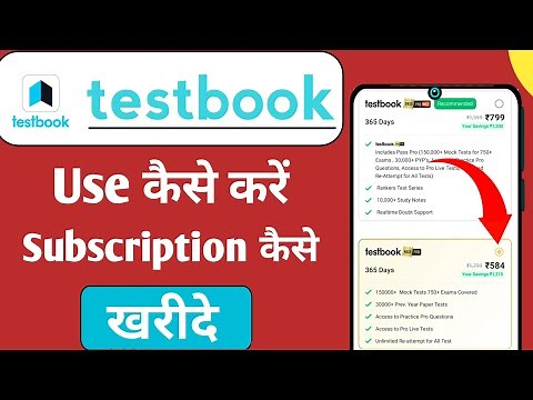 test book kaise use kare | how to use testbook app | testbook a to z details |