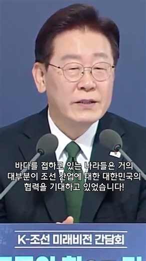 "Countries bordering the sea are with Korea..." This is the status of K-Shipbuilding!! What did t...