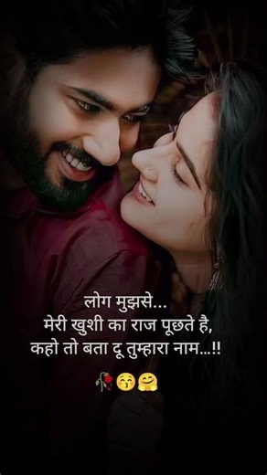 प्यार 💕 भरी लव 😚 शायरी... #love shayari #shayari #pyar bhari shayari #guddan #shorts #viral