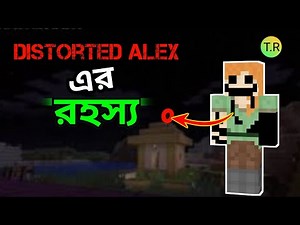 DISTORTED ALEX MINECRAFT CREEPYPASTA