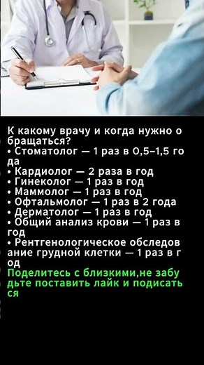 "Medical Checkups Everyone Should Know About!"