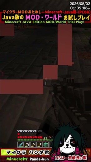 「スコープで狙い定め遠距離からゾンビ射撃」マイクラJAVA版/モッドパック/MOD #shorts