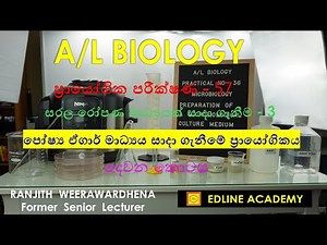 Microbiology Practical No 11 - Preparation of nutrient agar medium - Part Two A/L Biology Practicals