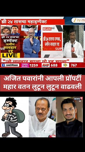 561K views · 13K reactions | महार वतन लुटणारे पुण्यातील निम्म्याच्या वर बिल्डर अजित पवारची कुत्री आहेत樂 | Vijay P Jagtap | Facebook