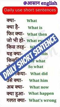 daily use hone wale english sentences#englishspeaking #english #englishlearning