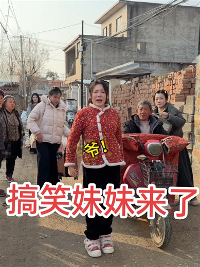 过年回村不要怕！姐妹来接你！仅靠一人之力挑战全国情报组织！笑岔气了哈哈哈😂#可愛い #搞笑 #上热门 #搞笑视频 #可愛 | Funny Video