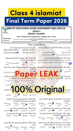 Class 4 Islamiat paper final term 2026 4th class ka islamiat ka paper 4th Class islamiat paper 2026