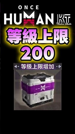 【Once Human】 Battle Pass Level Cap 200🔥S13🔥by CharlesKT🔥#OnceHuman