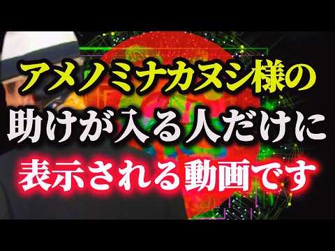 【斎藤一人…天之御中主神様の奇跡🙏✨あなたに奇跡が起きる✨神様、龍神様に会いました。】4月7日から“3日で変わる” 停滞していた運氣が一氣に動き出します！