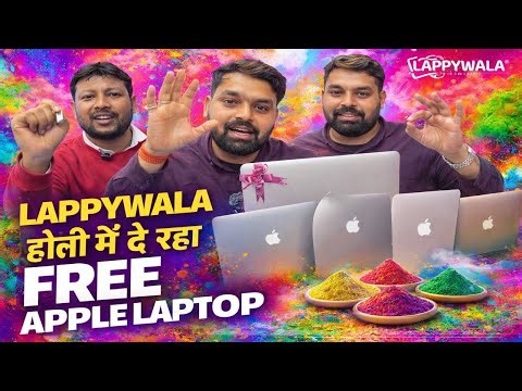 Holi Dhamaka - होली के मौके पर फ्री Apple Laptop | Lappywala Store Patna | Old Laptop