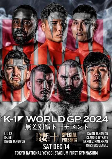 K-1 WORLD GP 2024 in TOKYO - Movie