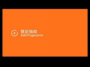 6. Zigbang SHP-P72 電子門鎖 - 「登記指紋」