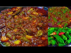 বোম্বাই মরিচের আচার স্বাদ মুখে লেগে থাকার মত | তেঁতুল দিয়ে নাগা | Bombay Morich Achar Recipe