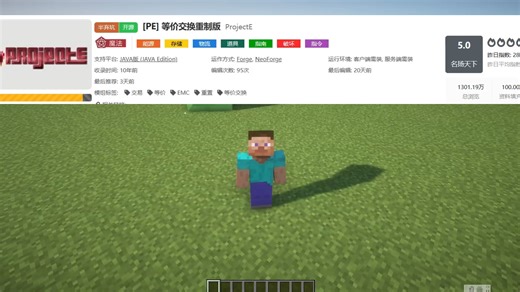 等价交换无限EMC值 定价指令