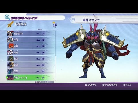 全特殊妖怪一覧 List of All Special Yo-kai - 妖怪ウォッチ4 Yo-kai Watch 4 妖怪手錶4 (Nintendo Switch)