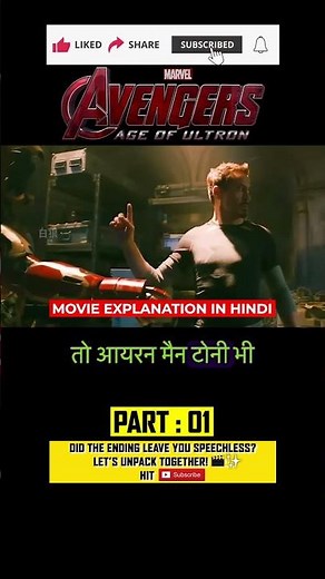 Avengers Age of Ultron Explained in Hindi ⚔️ | कैसे बना Ultron? 🤖 | Avengers कहानी 🇮🇳
