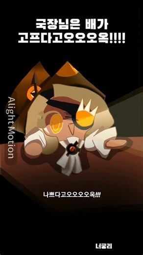 시간지기 국장님은 배가 고프다고오오옥!!!!