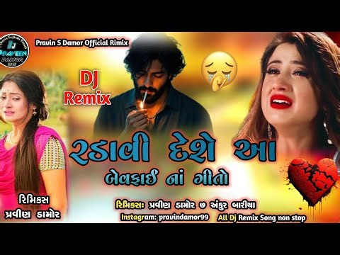 Gujarati Song DJ Remix 2025 | ન્યૂ ગુજરાતી નોન સ્ટોપ સોંગ // Nonstop Gujarati Remix Song #djsong
