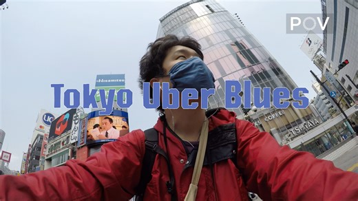 🎥 Tomorrow on #POV: Filmmaker Taku Aoyagi’s daily Uber Eats bike rides 🚴 in Tokyo offer a comedic yet sobering look at the gig economy. Shot with smartphones & GoPros, don’t miss this glimpse into the “Uberization of society.” WEDU | Oct 21 | 10 PM Stream on the PBS App 👉 pbs.org/show/pov/ | WEDU PBS