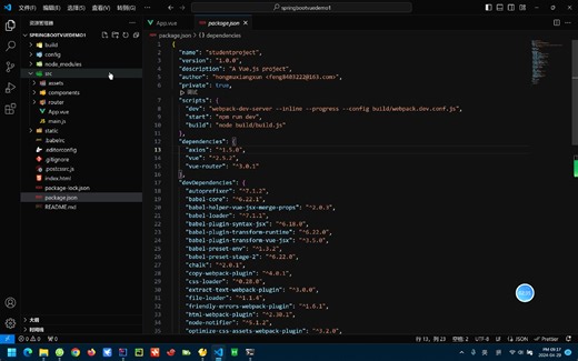 SpringBootWebProject小型项目——学生管理系统完整搭建