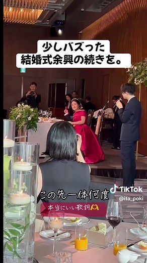 結婚式の歌のプレゼントで感動的な瞬間を🎶