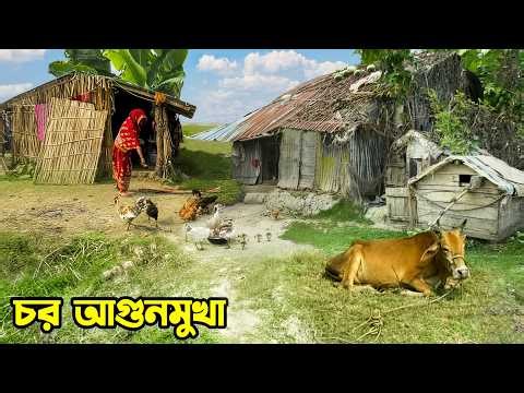 আগুনমুখা চর || Panorama Documentary
